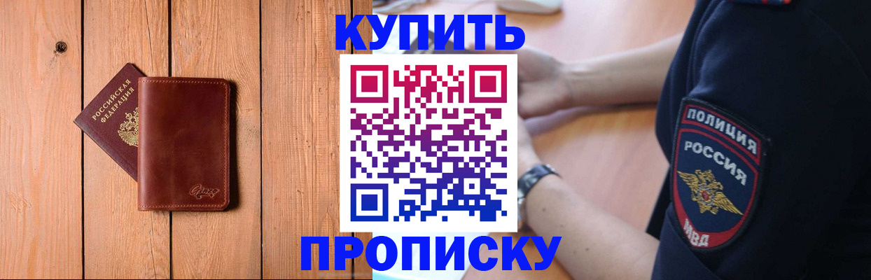 временная регистрация 2025 в Новопавловске