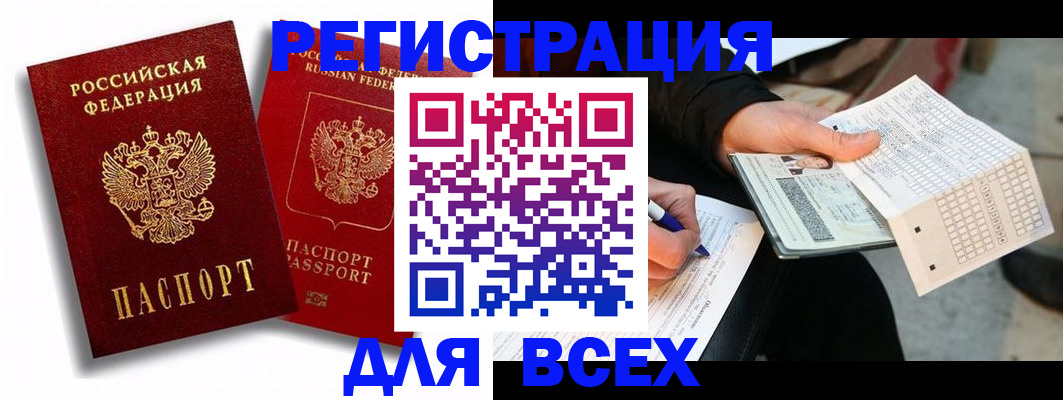 прописка в квартире в Новопавловске