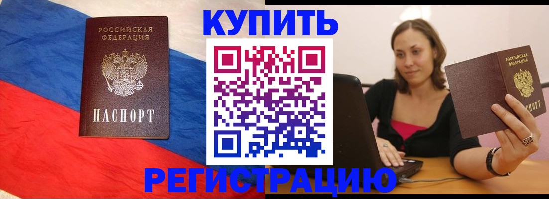 прописка иностранных граждан в Новопавловске
